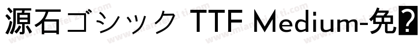源石ゴシック TTF Medium字体转换